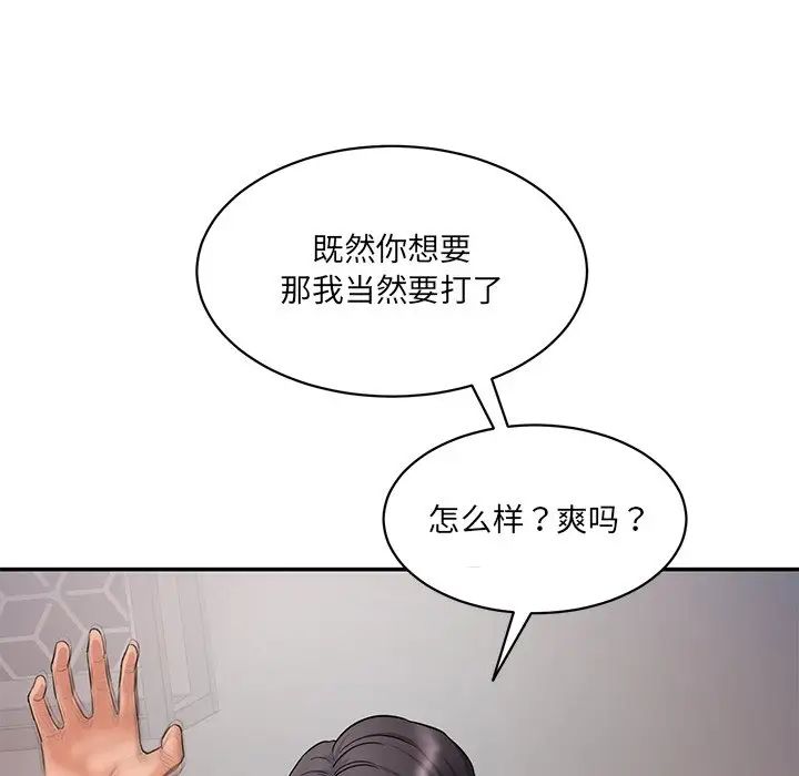 情迷研究室第2话