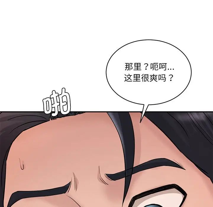 情迷研究室第2话