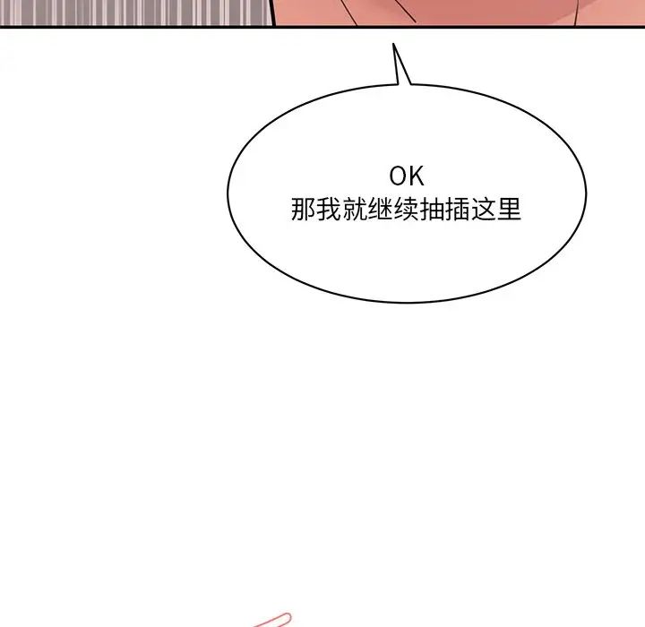 情迷研究室第2话