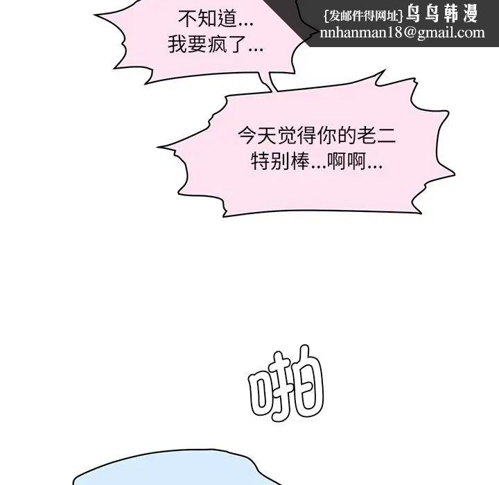 情迷研究室第2话