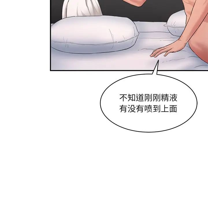 情迷研究室第2话