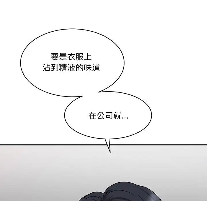 情迷研究室第2话