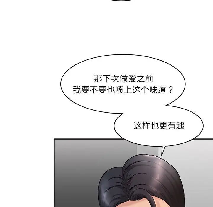 情迷研究室第2话