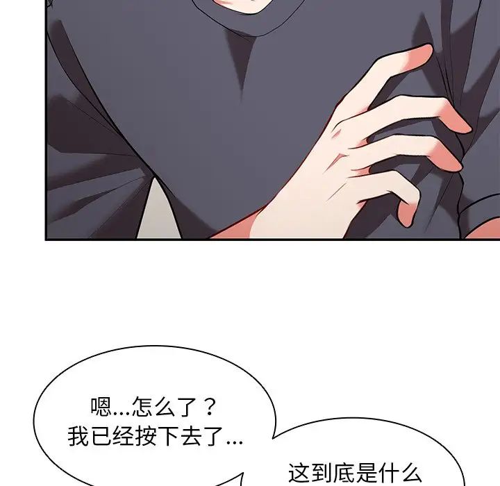 第一次失忆第24话