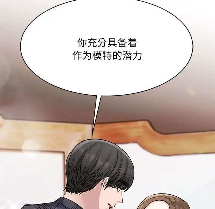 我的完美缪斯第6话