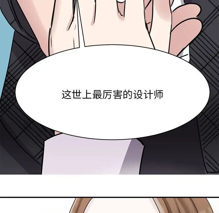 我的完美缪斯第6话