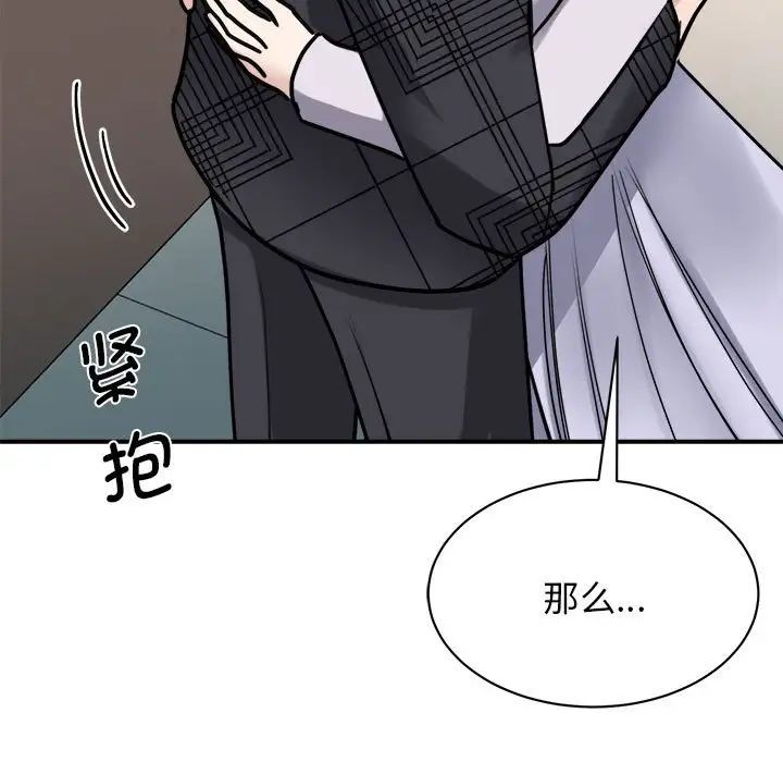 我的完美缪斯第6话