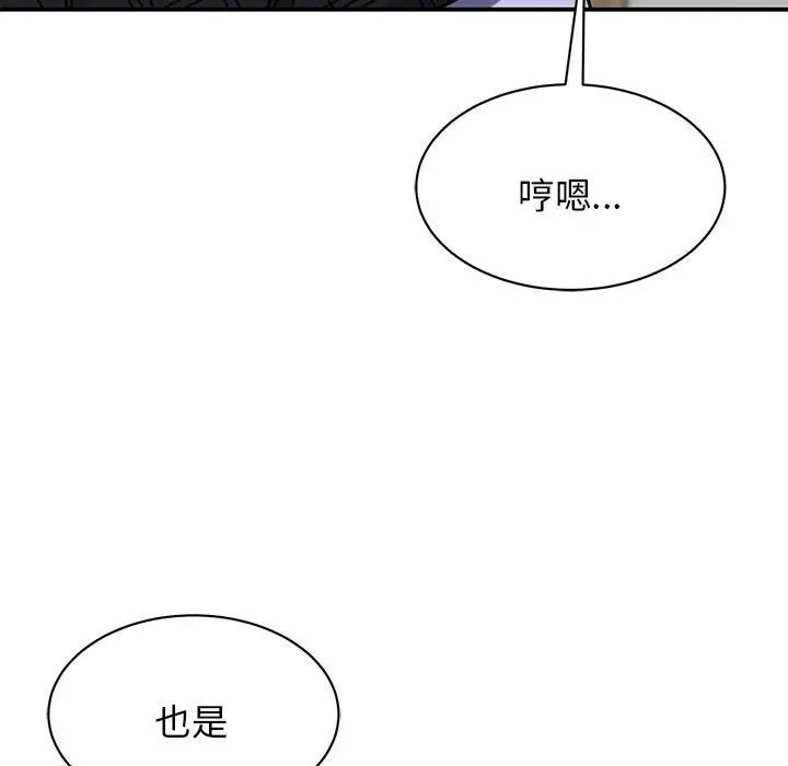 我的完美缪斯第6话