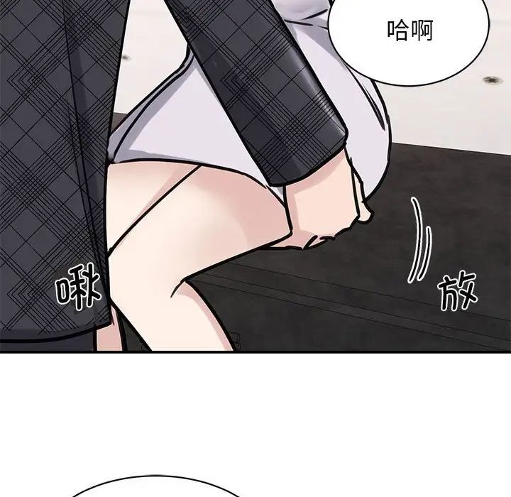 我的完美缪斯第6话