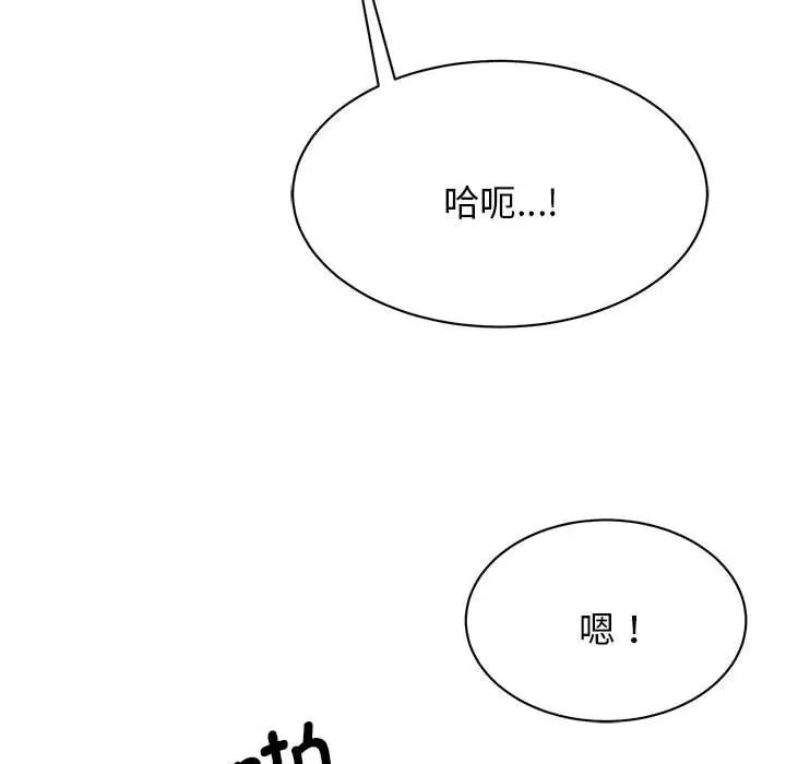 我的完美缪斯第6话