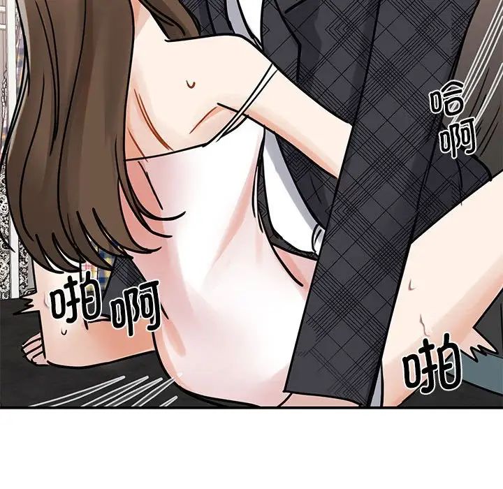 我的完美缪斯第6话