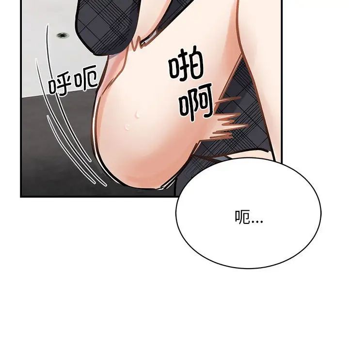 我的完美缪斯第6话