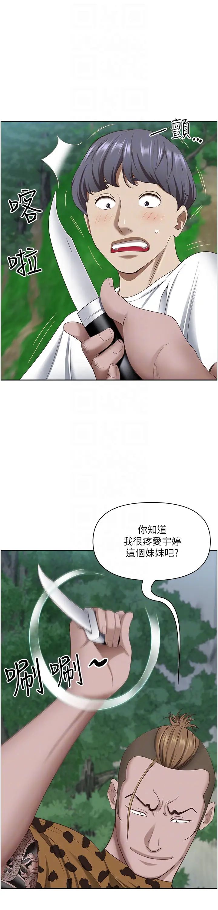 霸占人妻第111话-不帮忙偷拍我就阉瞭你