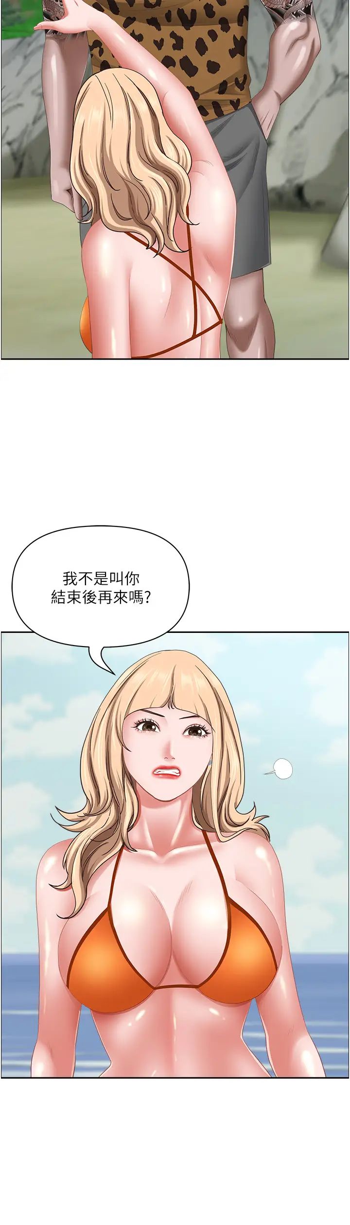 霸占人妻第111话-不帮忙偷拍我就阉瞭你