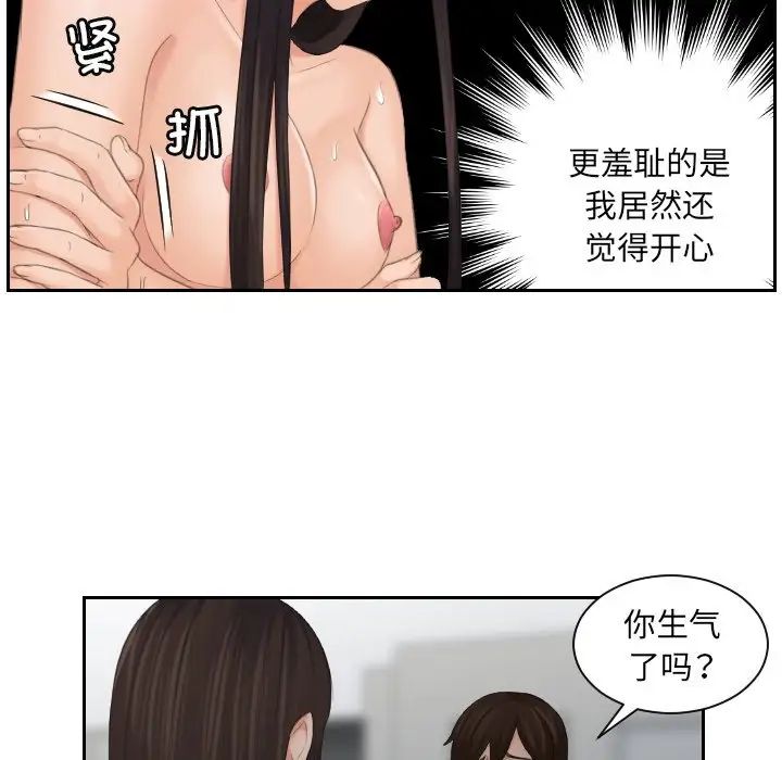 我的专属娃娃第10话