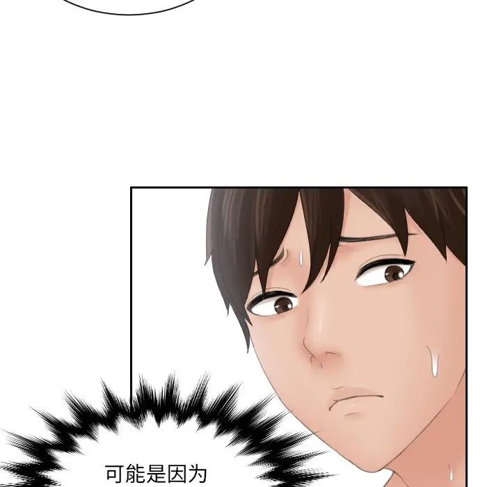 我的专属娃娃第10话