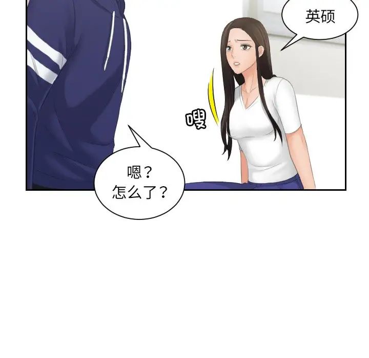 我的专属娃娃第10话