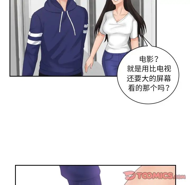 我的专属娃娃第10话