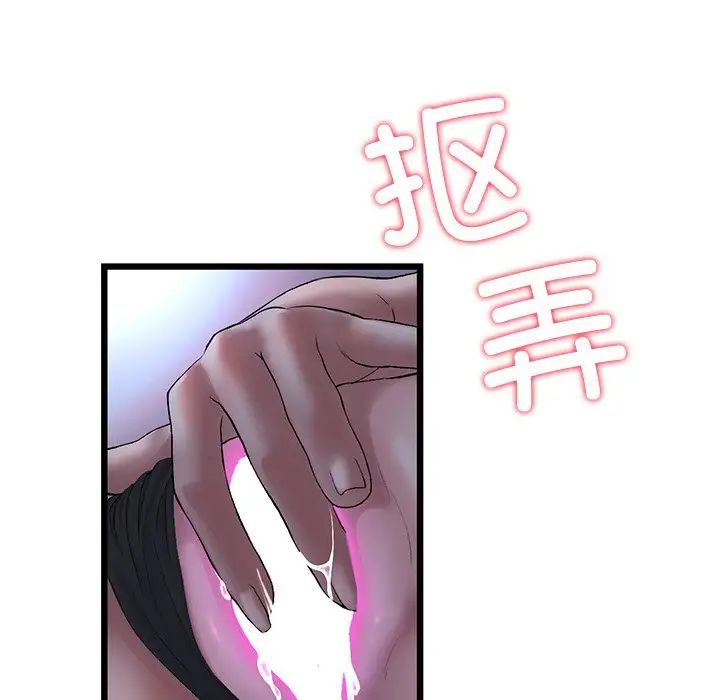 重逢的初恋是继母第29话