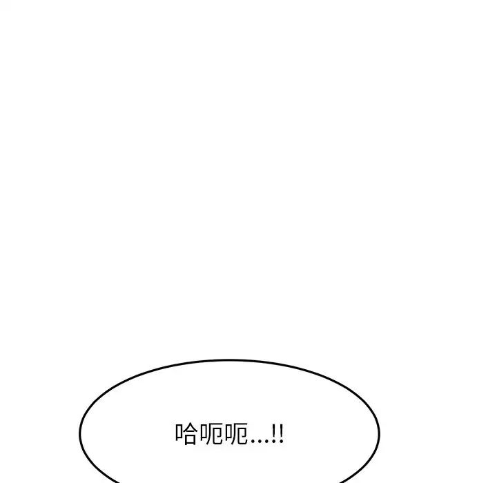 重逢的初恋是继母第29话