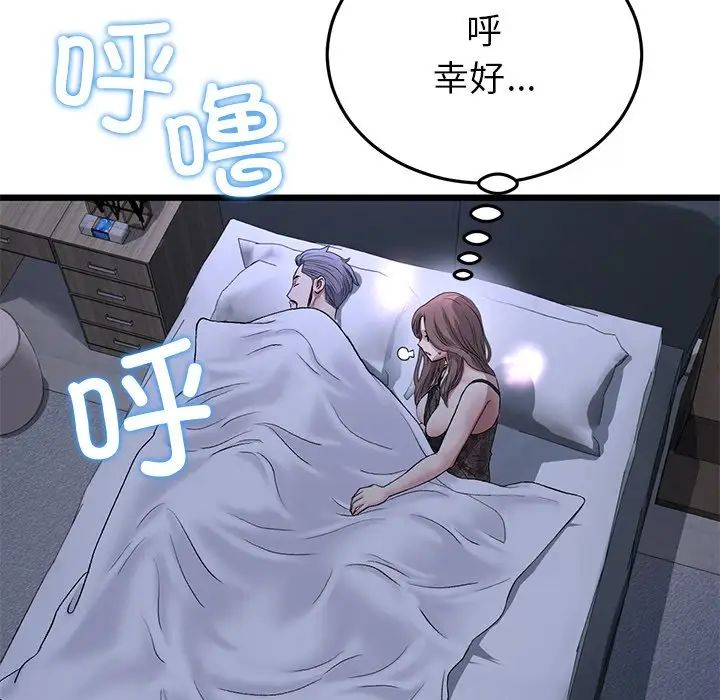 重逢的初恋是继母第29话