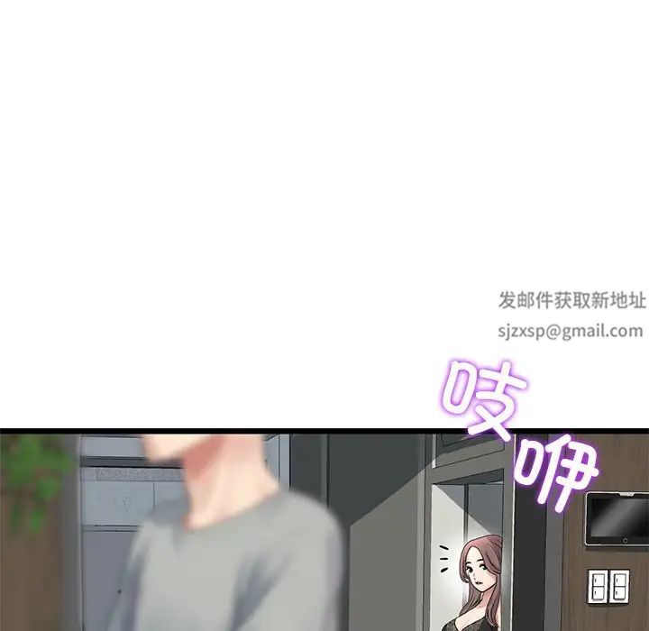 重逢的初恋是继母第29话