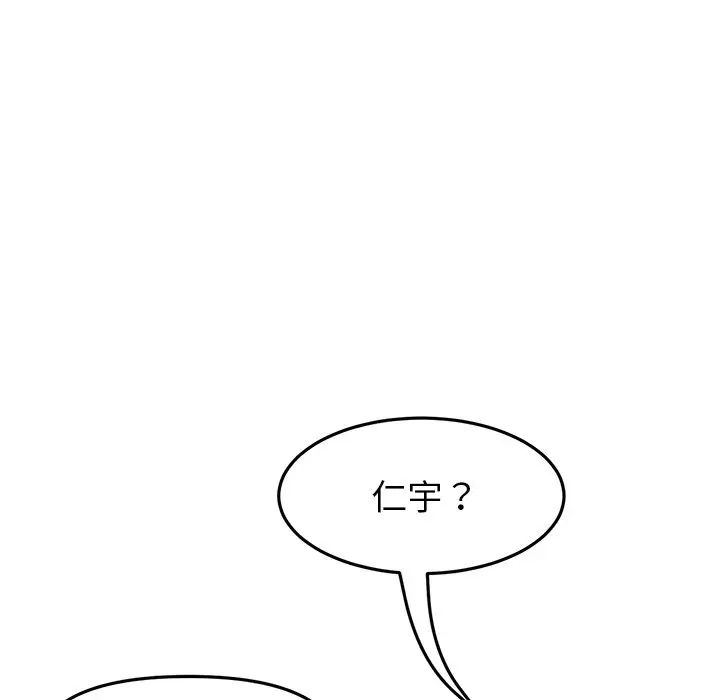 重逢的初恋是继母第29话