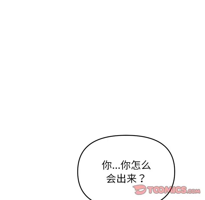 重逢的初恋是继母第29话