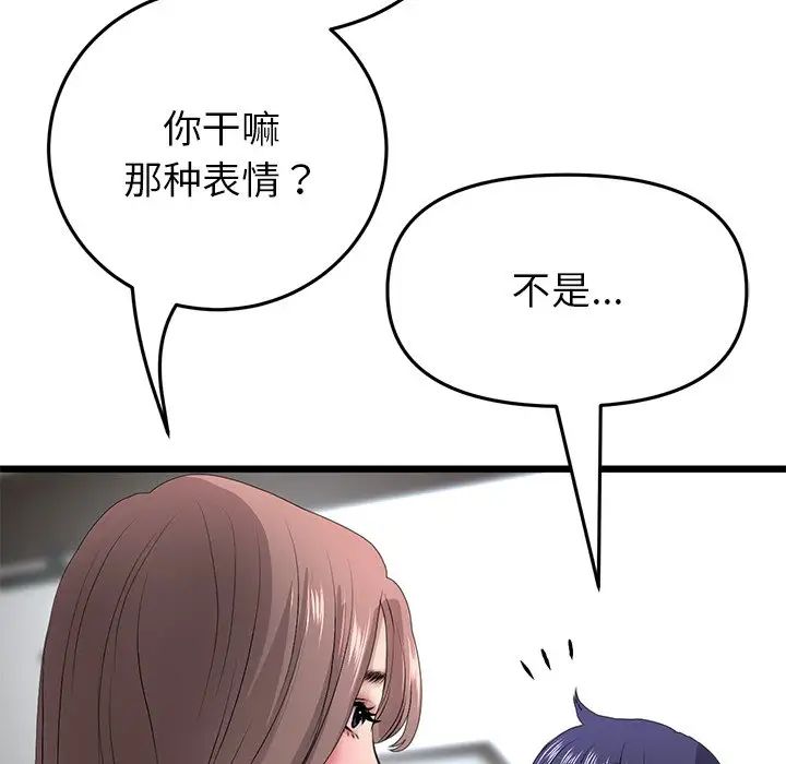 重逢的初恋是继母第29话