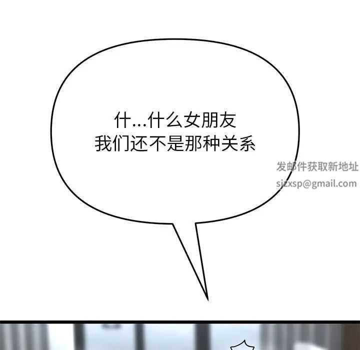 重逢的初恋是继母第29话