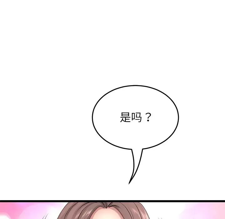 重逢的初恋是继母第29话