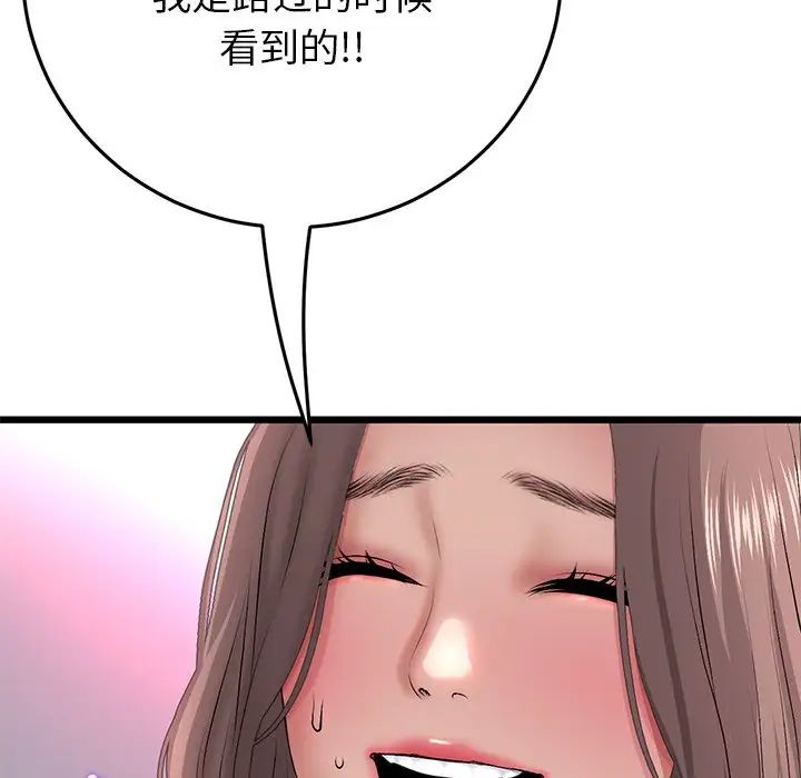 重逢的初恋是继母第29话