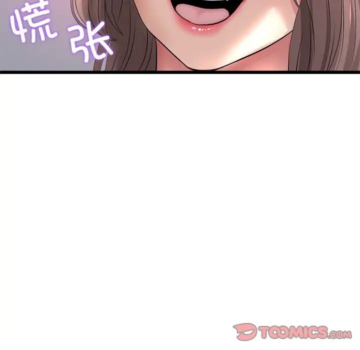 重逢的初恋是继母第29话