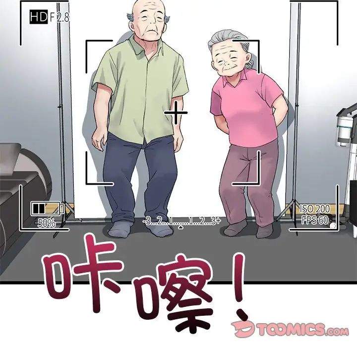 重逢的初恋是继母第29话