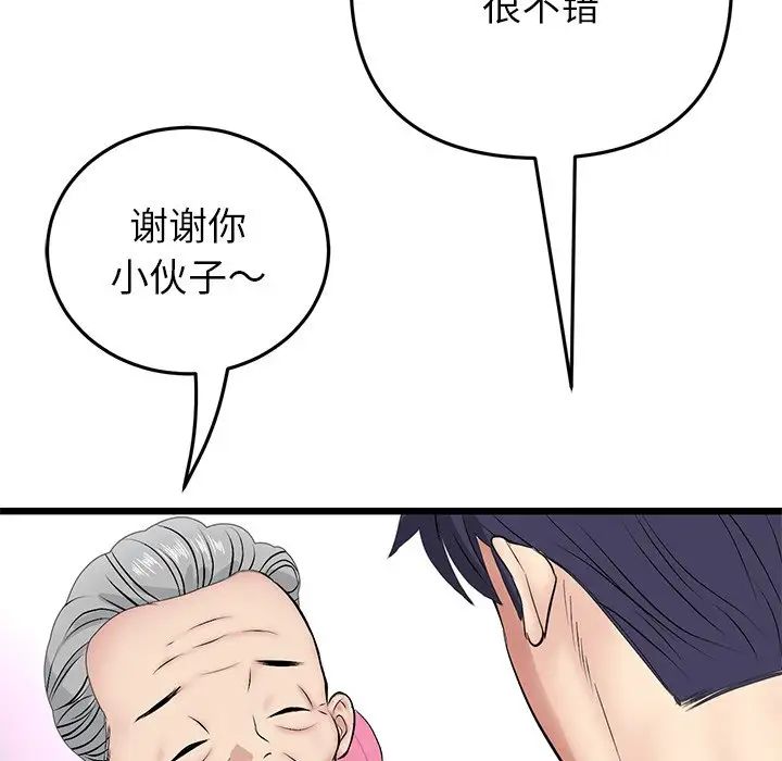 重逢的初恋是继母第29话