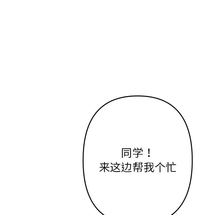 重逢的初恋是继母第29话