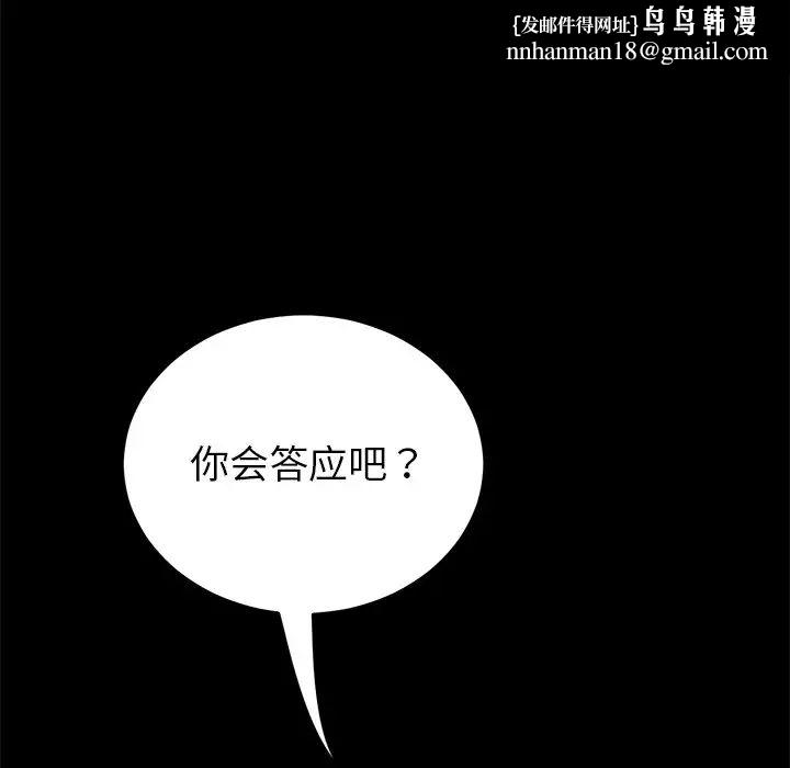 重逢的初恋是继母第29话