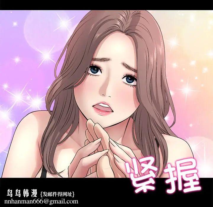 重逢的初恋是继母第29话