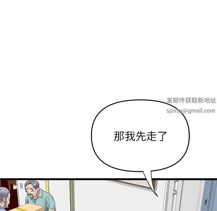 重逢的初恋是继母第29话