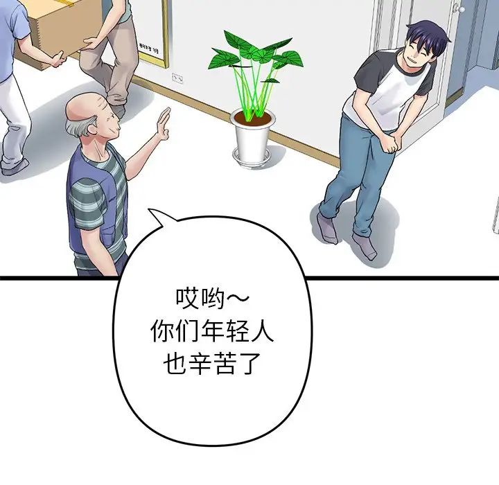 重逢的初恋是继母第29话