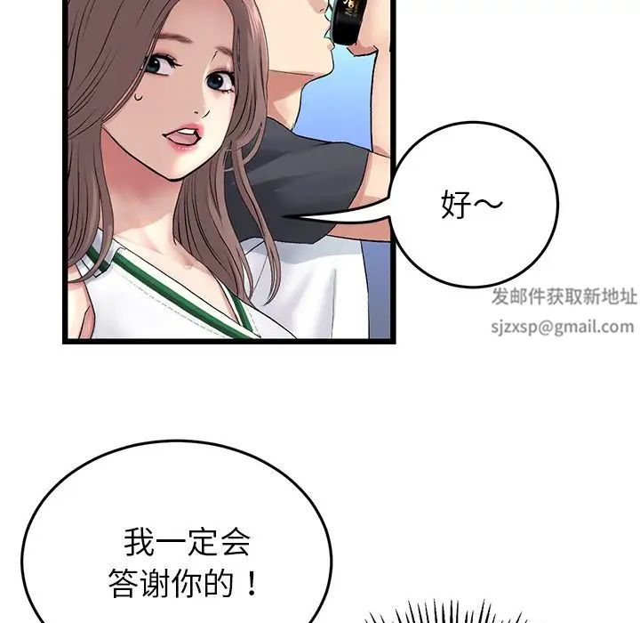 重逢的初恋是继母第29话