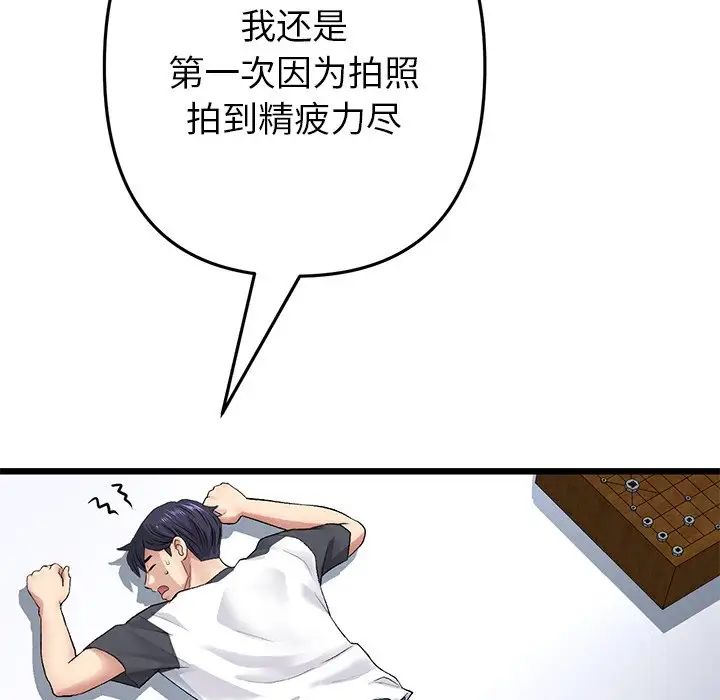 重逢的初恋是继母第29话