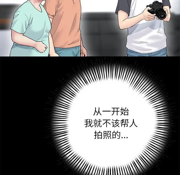 重逢的初恋是继母第29话