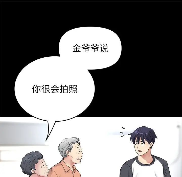 重逢的初恋是继母第29话