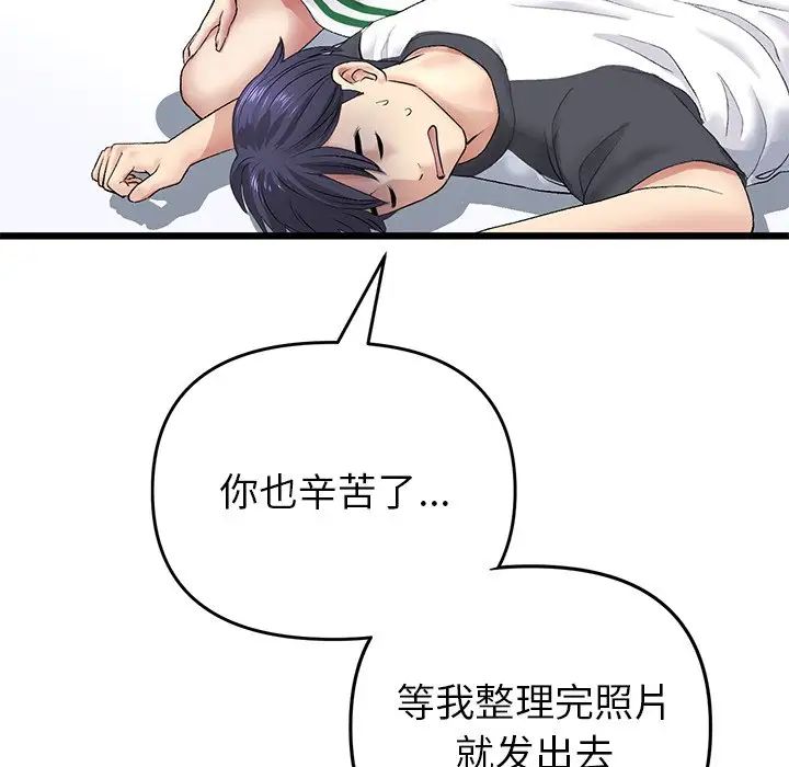 重逢的初恋是继母第29话