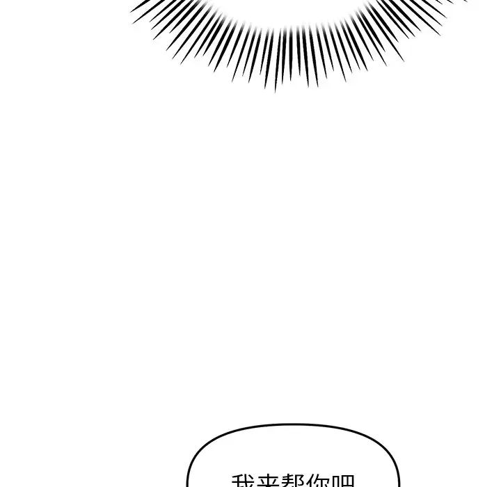 重逢的初恋是继母第29话