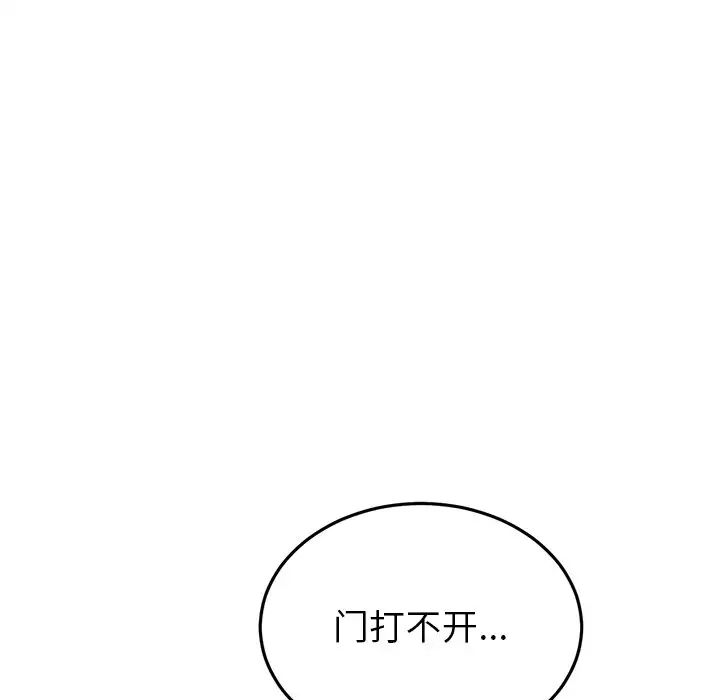 重逢的初恋是继母第29话