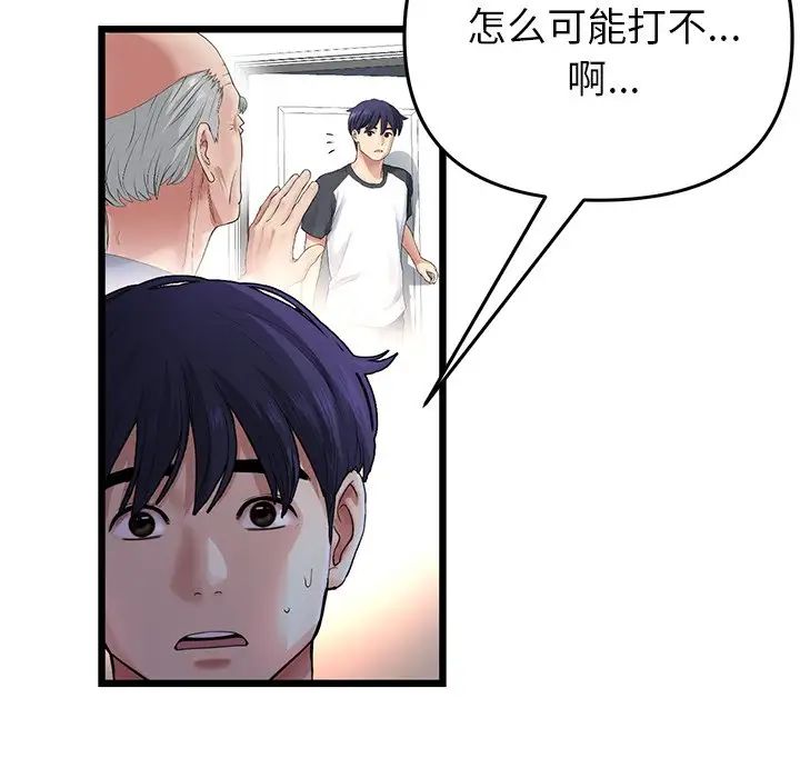 重逢的初恋是继母第29话