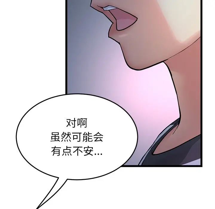 重逢的初恋是继母第29话