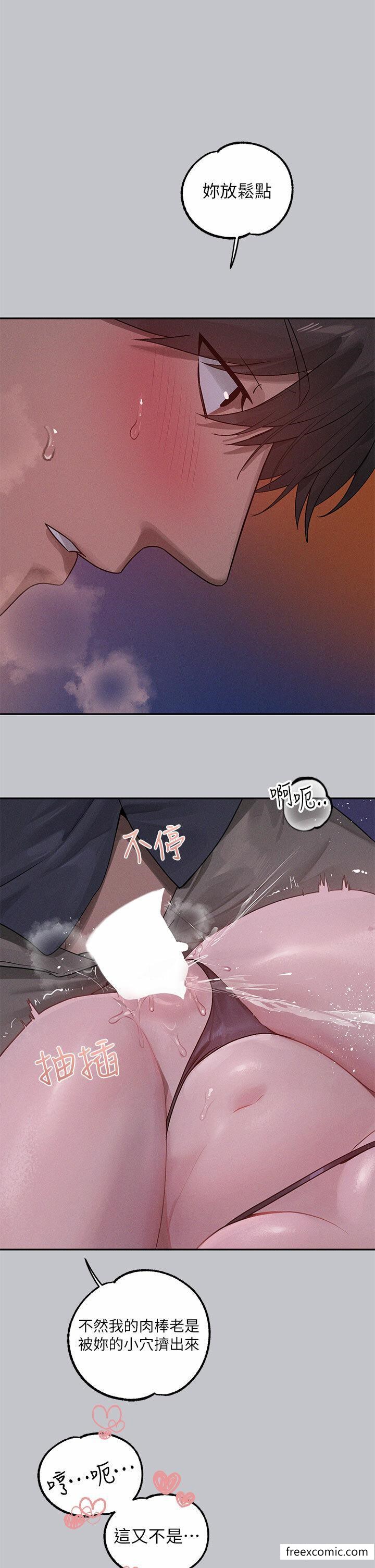 富家女姐姐第126话-声音传到外面就糟了